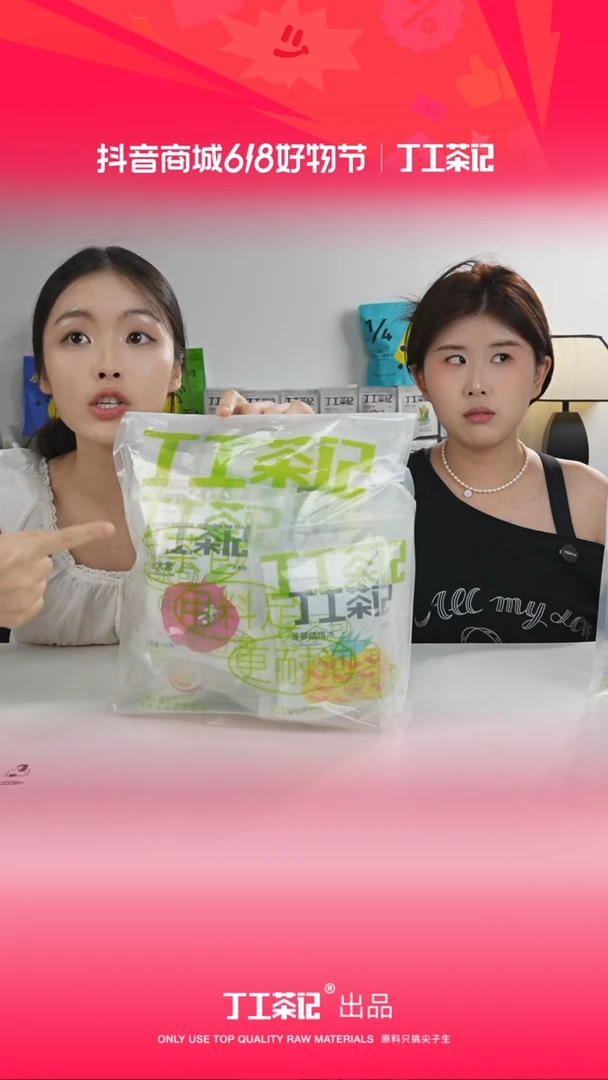 59元12包全口味果茶福利版