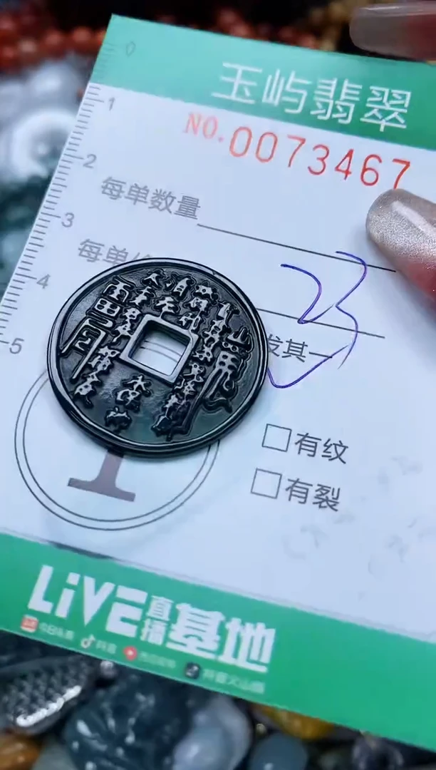 【闪购商品】翡翠颈饰未镶嵌闪购0073467多样性发其一