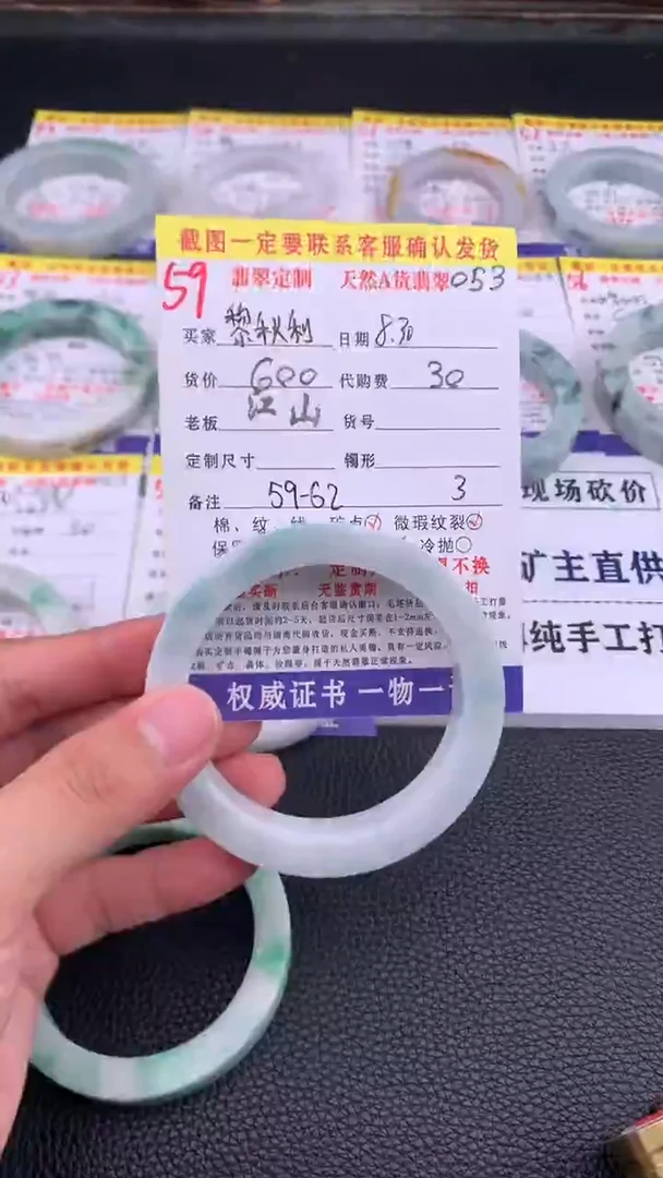 未镶嵌定制翡翠黎*利59#手镯定制链接