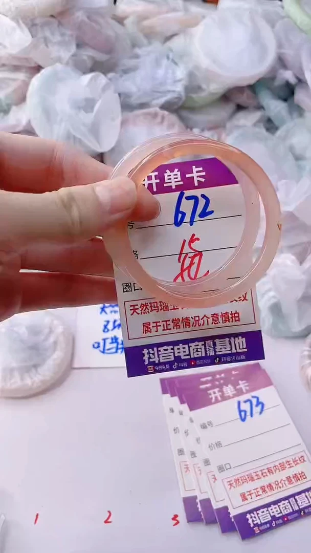 手镯玛瑙/玉髓未镶嵌672