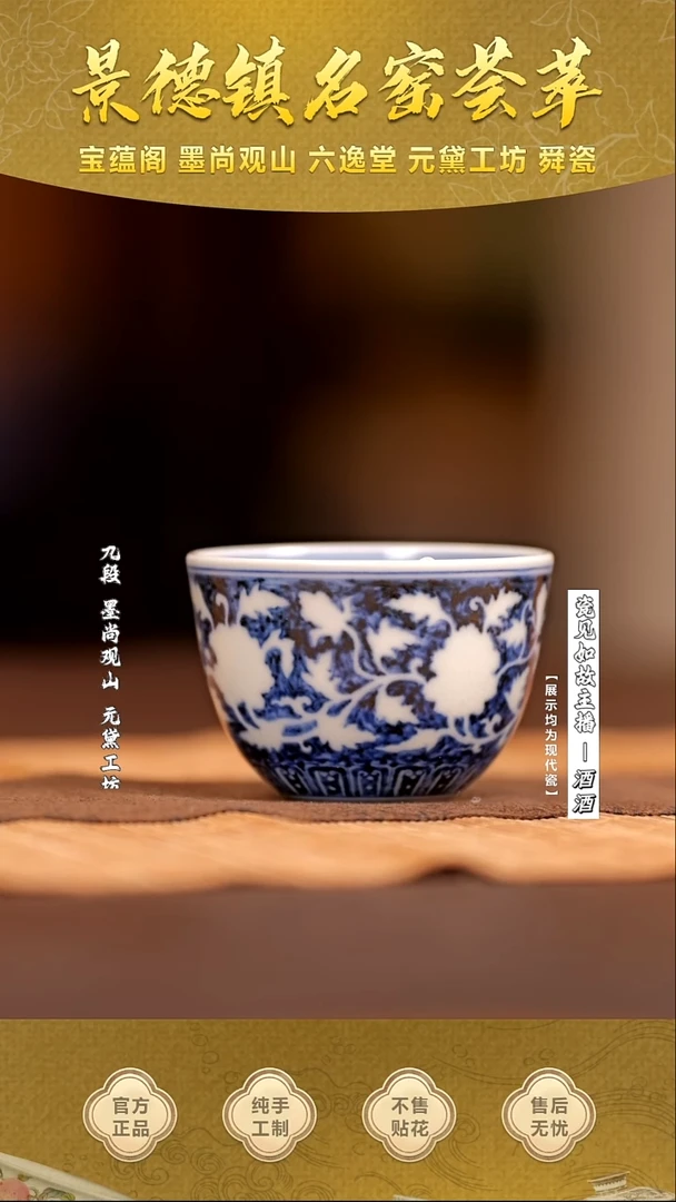 杯子瓷【瓷见如故】舜瓷