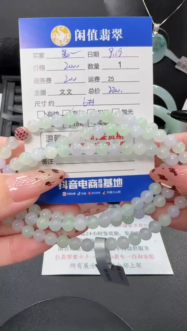 未镶嵌手串翡翠美**天翡翠珠串