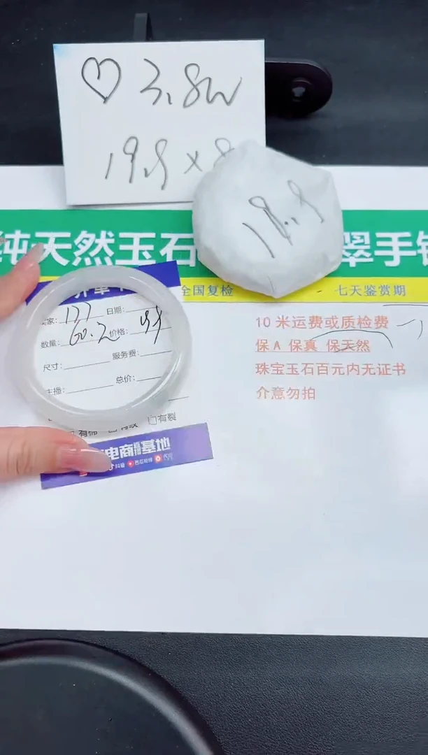 石英质玉手镯未镶嵌177-60.2