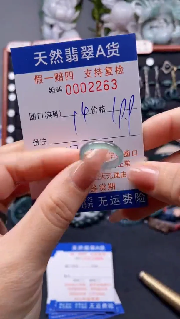 未镶嵌戒指翡翠14*2263