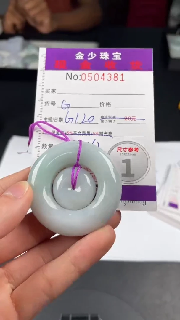 【闪购商品】定制翡翠未镶嵌毛货定制