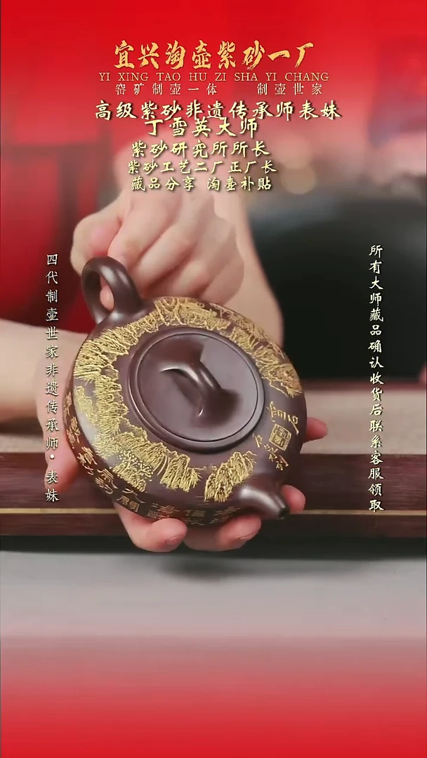 全手工原矿紫砂壶