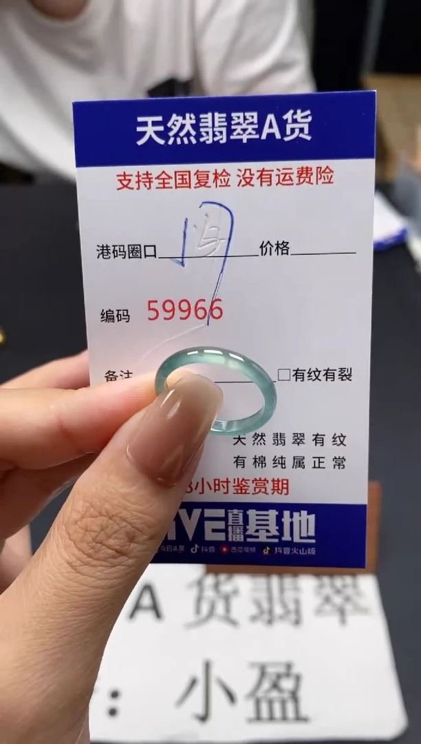 未镶嵌戒指翡翠天然A货翡翠9966