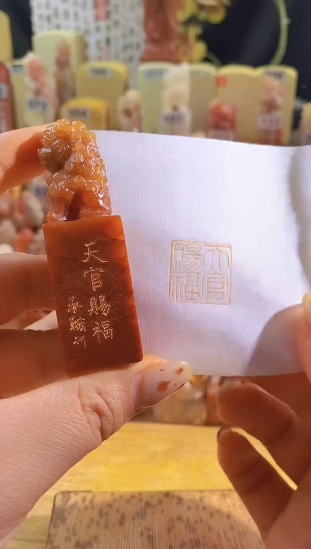 寿山石北京狮红zm33 天官赐福2*2有库存