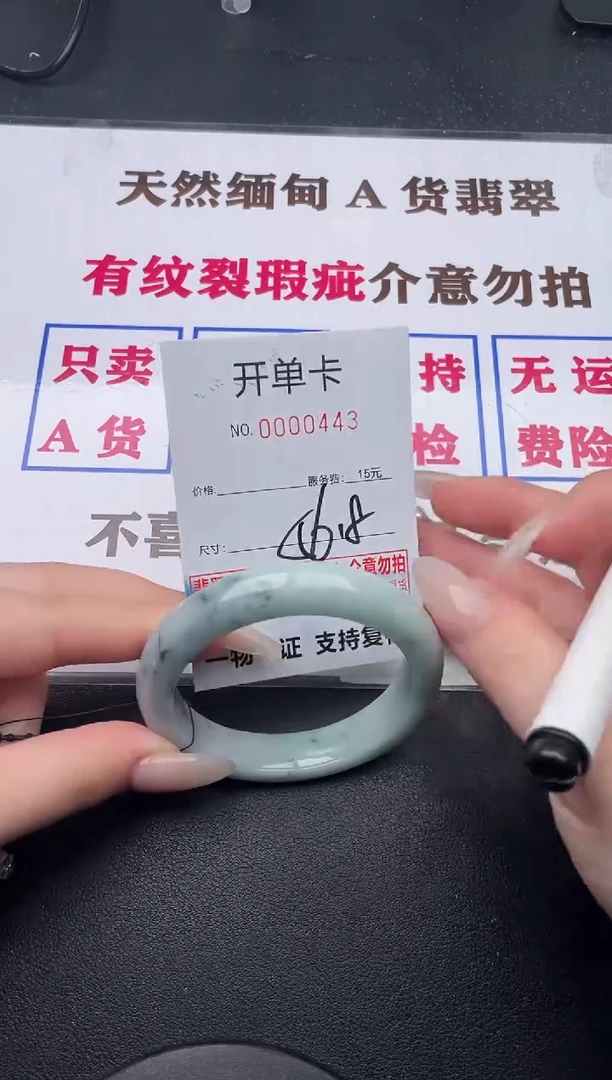 未镶嵌手镯翡翠43有纹有裂有瑕疵