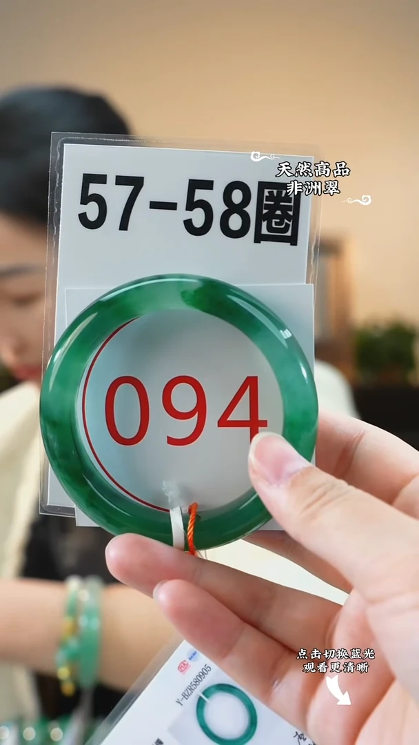 未镶嵌手镯石英质玉（非洲翠）5758