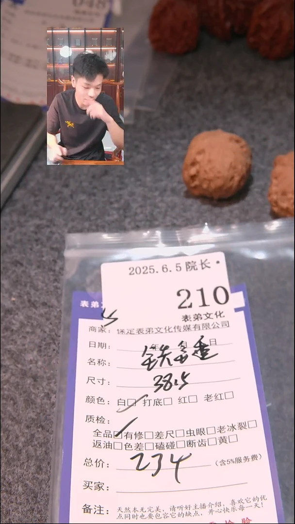 文玩核桃吊坠210铁锤