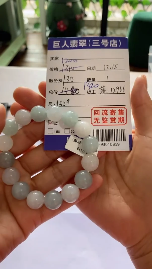 【闪购商品】翡翠颈饰未镶嵌手串多人-93010359