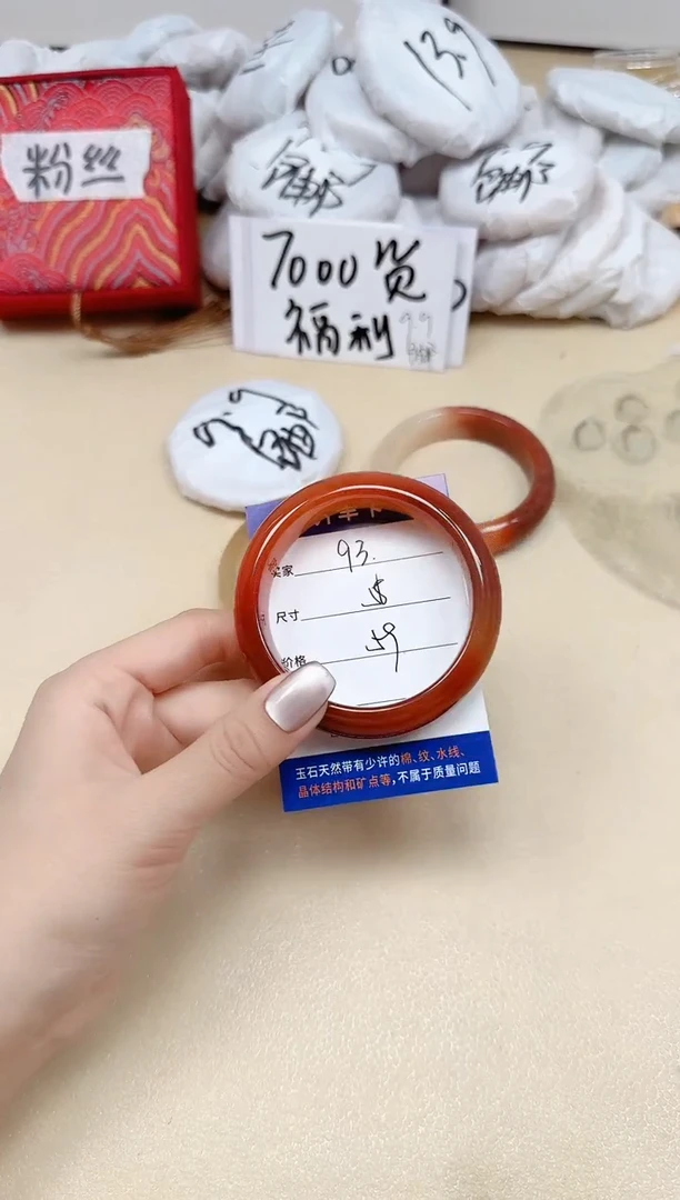 石英质玉手镯未镶嵌93/58