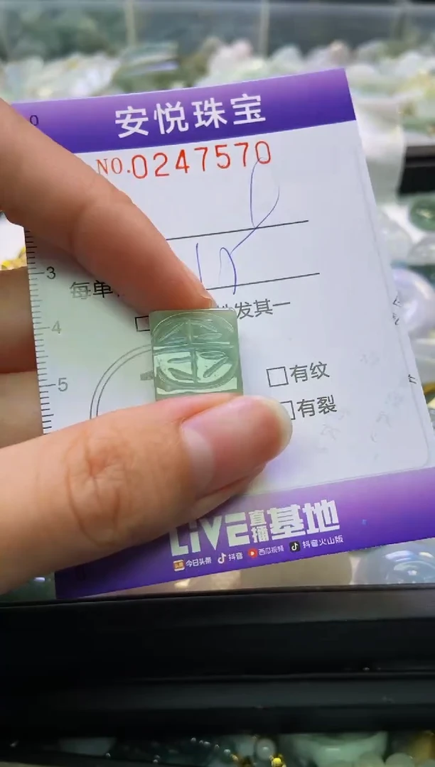 颈饰未镶嵌翡翠闪购0247570