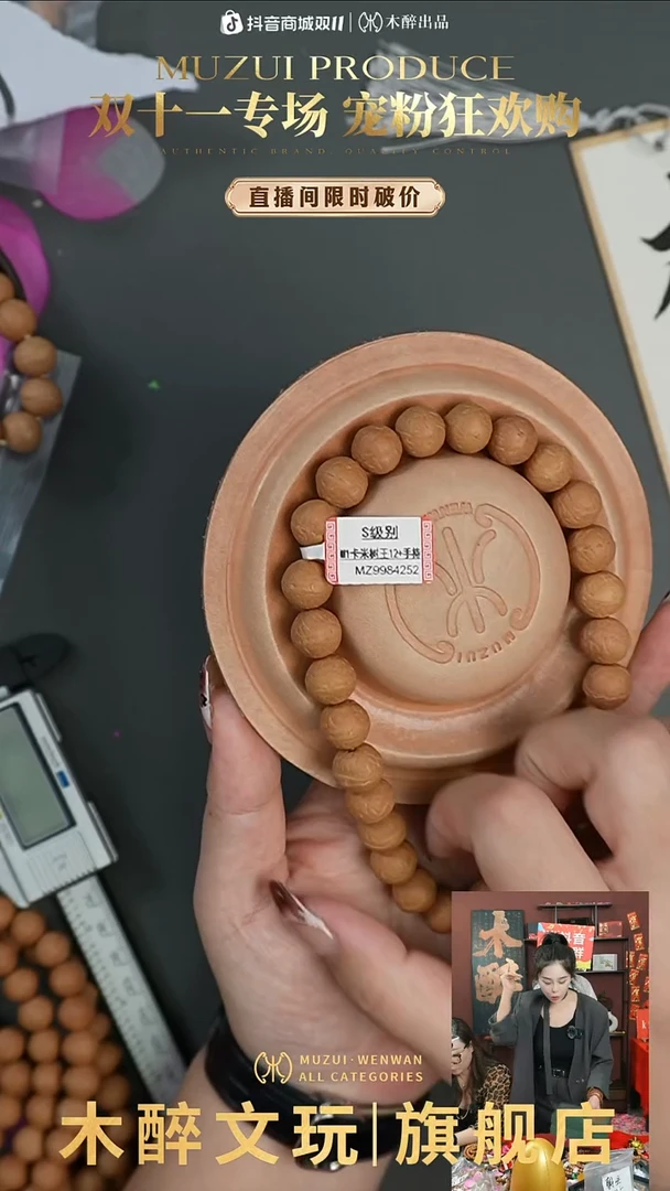 手串凤眼菩提卡米S手持12