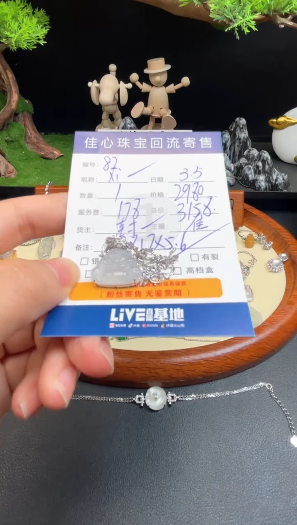 【闪购商品】翡翠颈饰18K金镶嵌翡翠——0305082
