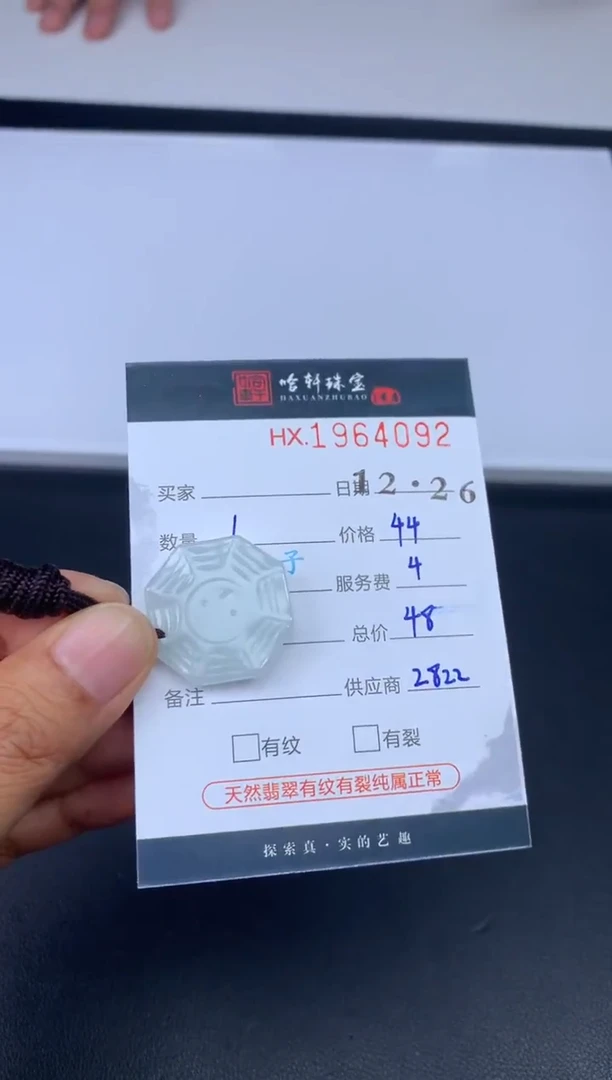 未镶嵌挂件翡翠哈轩 挂件1