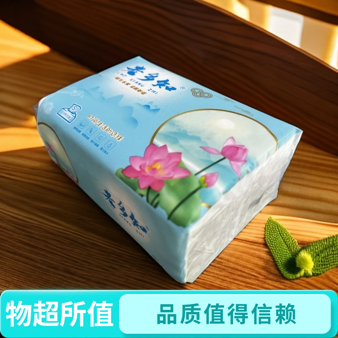 亮亮补贴专属家用纸1包柔软抽取式