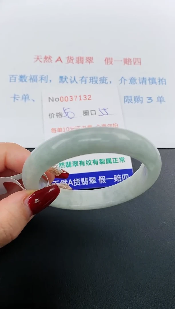 【闪购商品】翡翠手镯未镶嵌天然A货翡翠未镶嵌0037132