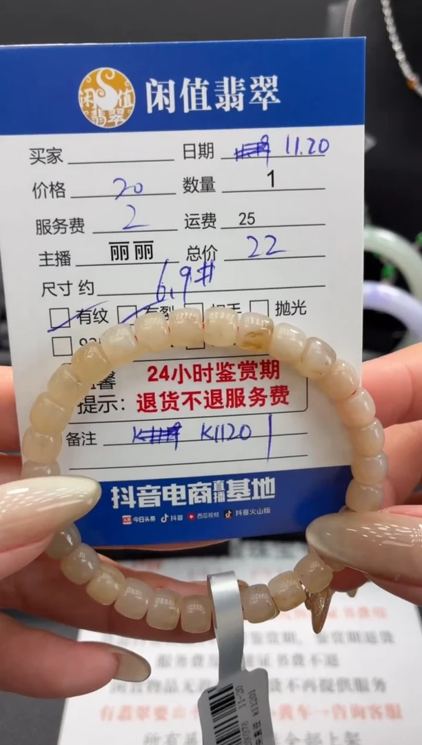 未镶嵌手串和田玉和田玉珠串