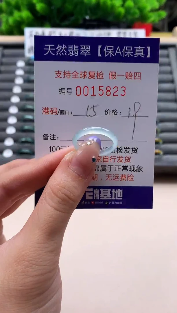未镶嵌戒指翡翠天然  15823