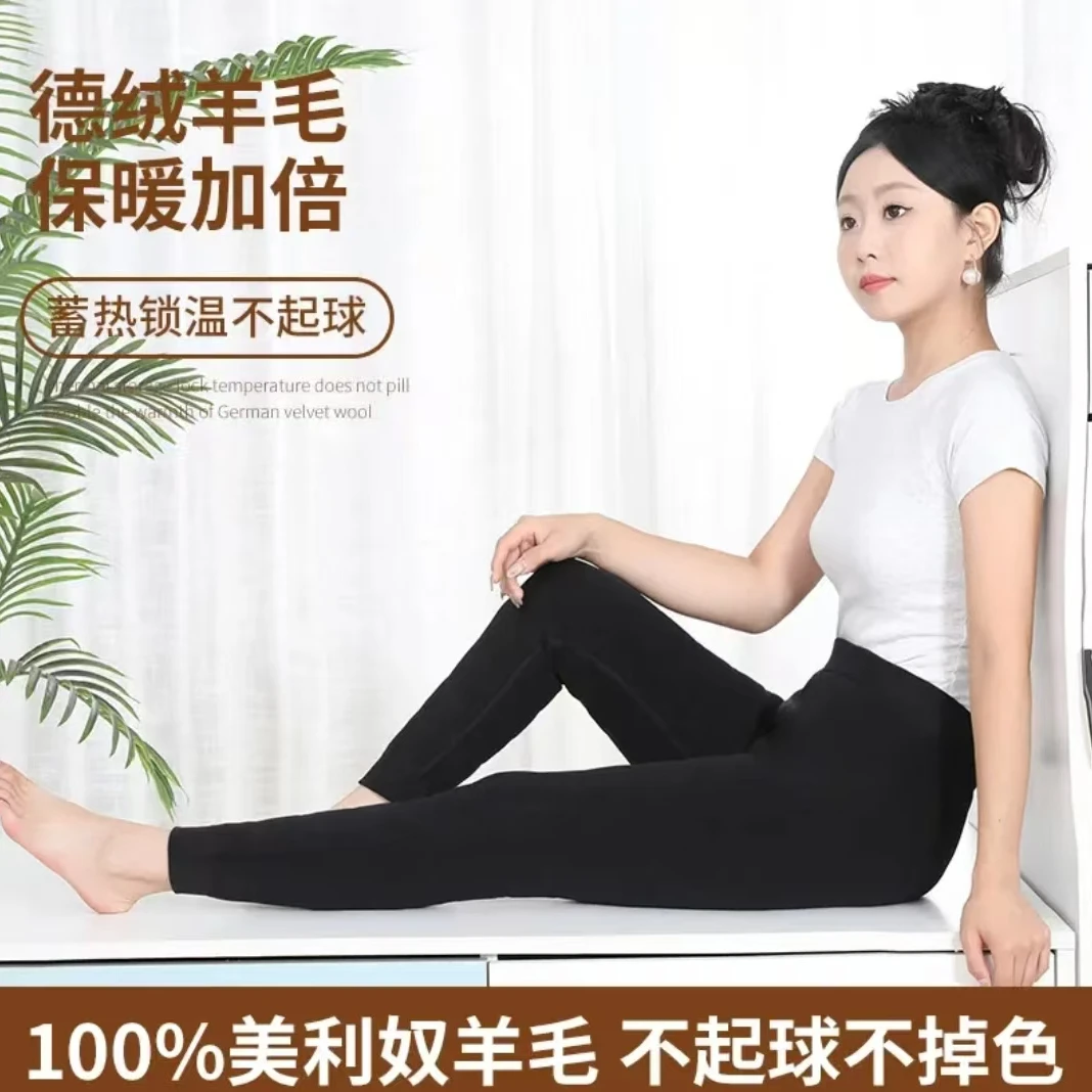 【众通】高腰保暖针织羊毛裤