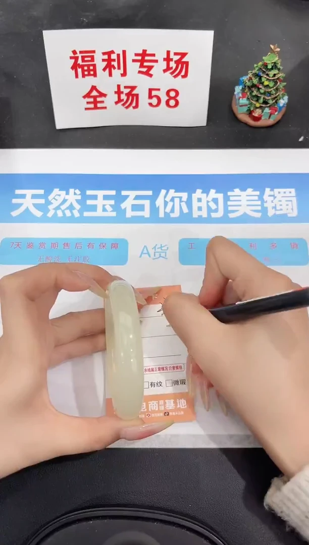 未镶嵌手镯石英质玉37-60.1