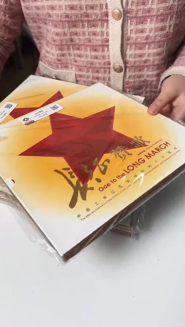 【闪购商品】邮票合计11邮票11合集