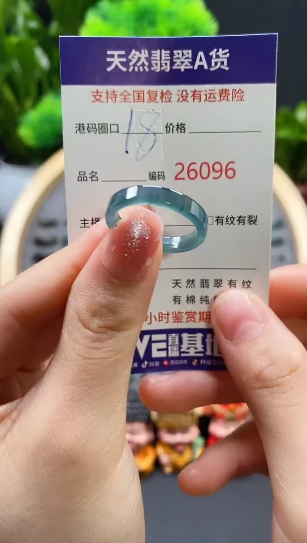 【闪购商品】翡翠戒指未镶嵌天然翡翠戒圈6096