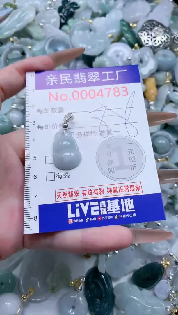 翡翠未镶嵌吊坠(不含链)4783