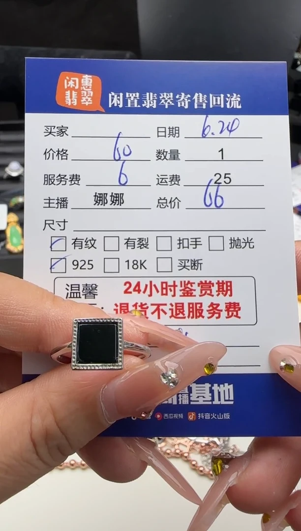 翡翠戒指银S925镶嵌翡翠戒指