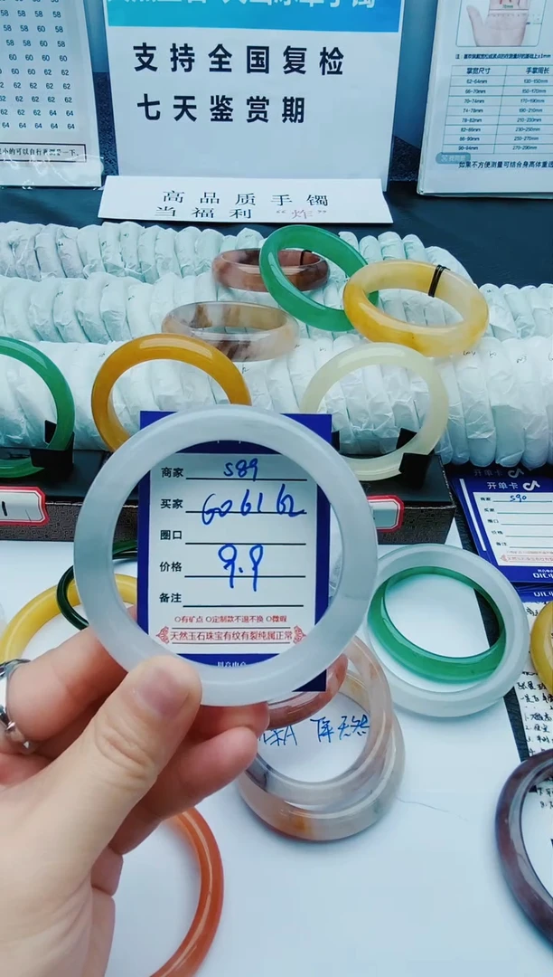 【闪购商品】石英质玉手镯未镶嵌S89-