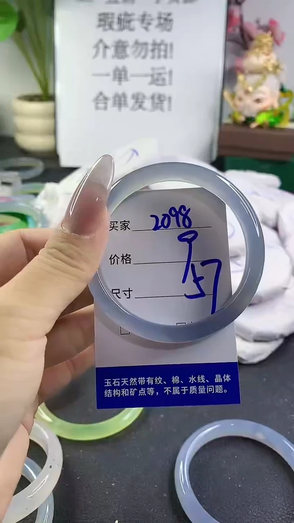 手镯玛瑙/玉髓未镶嵌2098