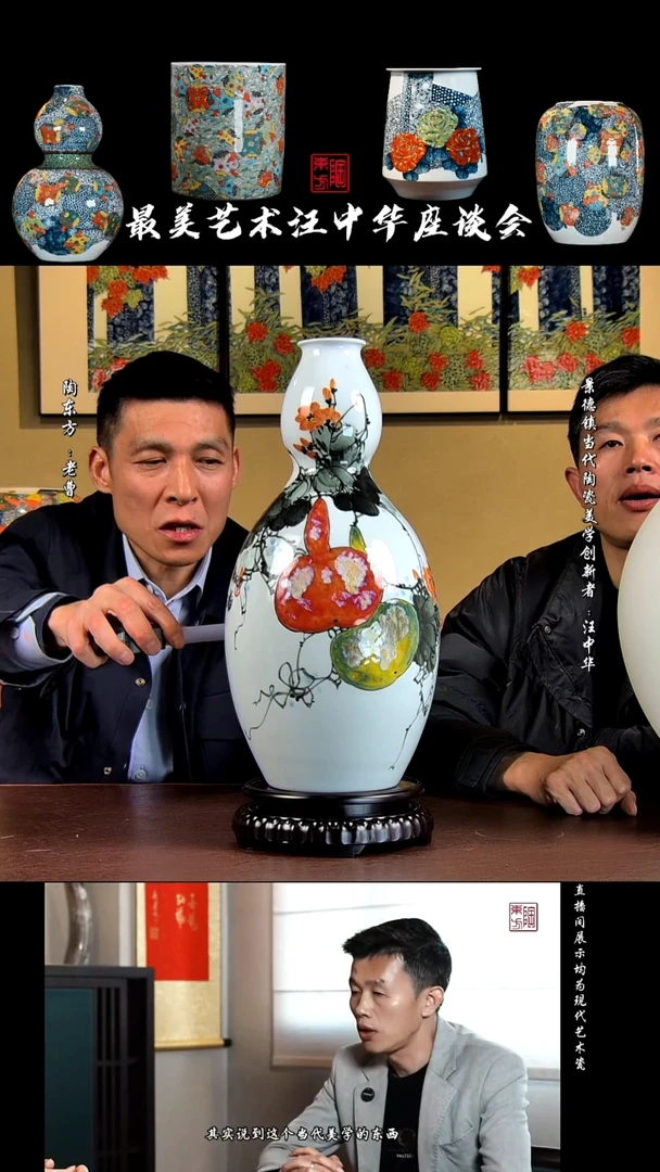 摆件景德镇陶东方陶瓷艺术作品花瓶摆件