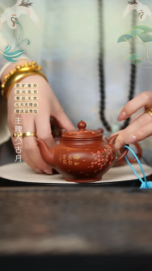 【古月壶来】W459朱泥”花想容“笑樱160cc