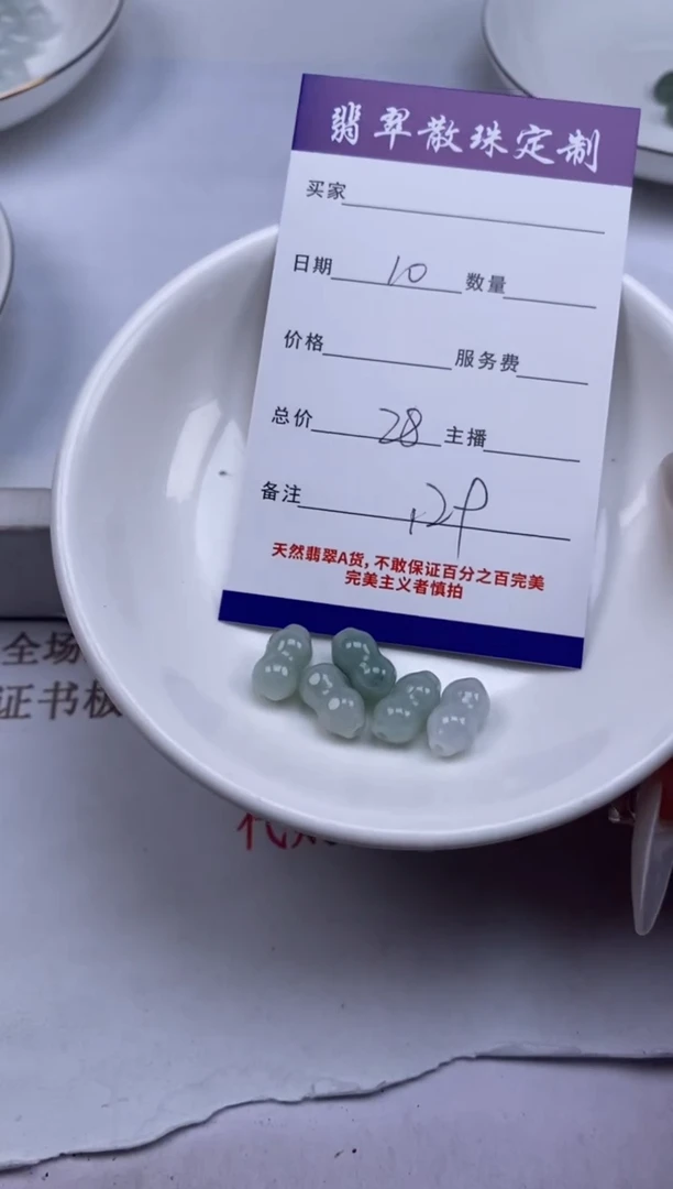 翡翠未镶嵌颈饰贞城散珠批发DIY编制