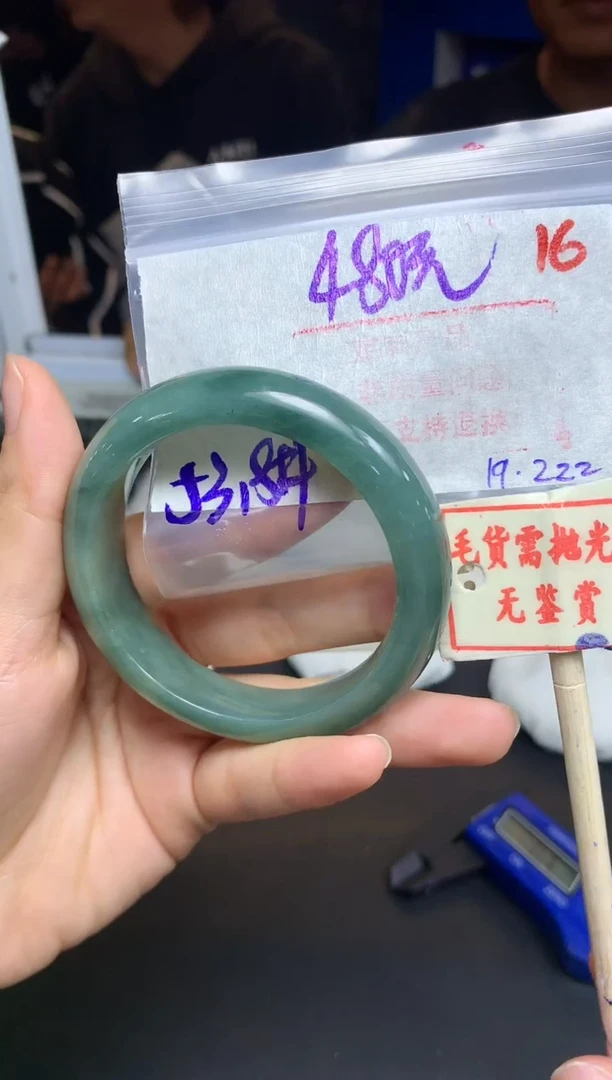 【闪购商品】定制翡翠未镶嵌16毛货需精细抛光多样性发1+480元