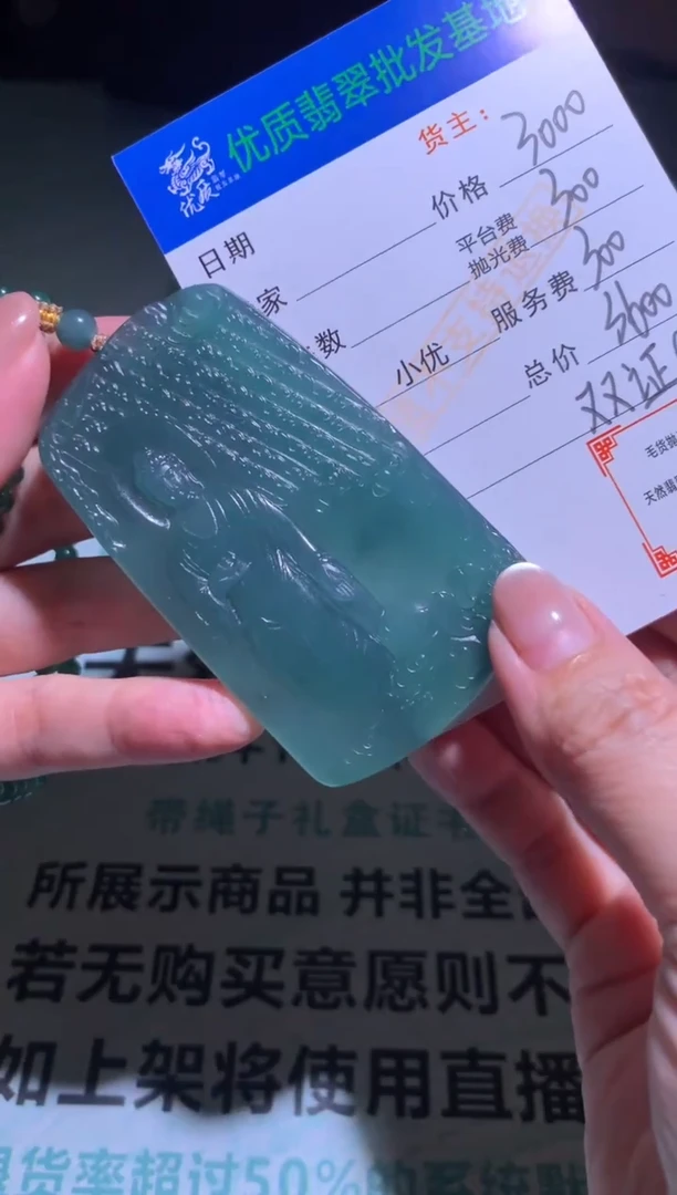 未镶嵌定制翡翠毛货-不退不换