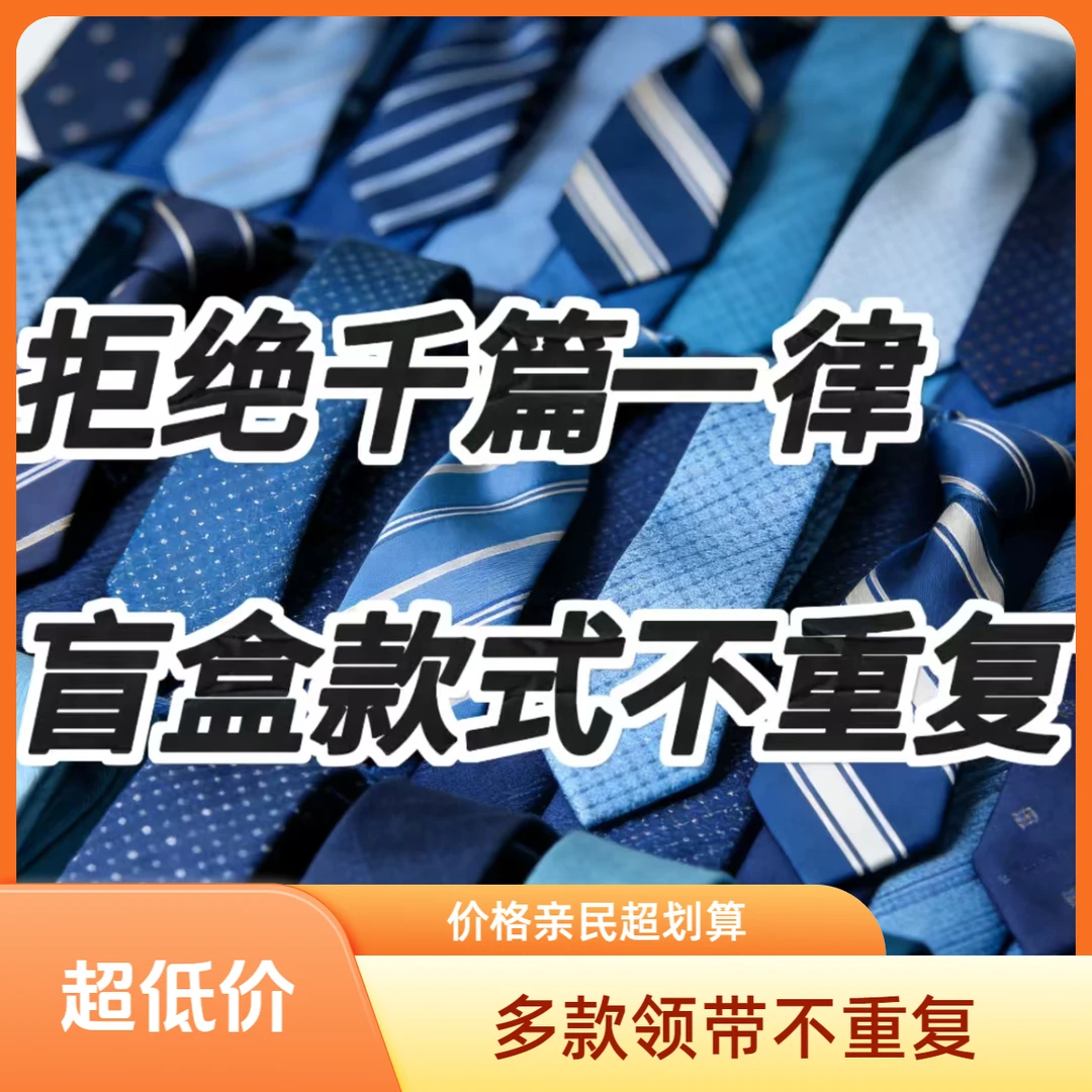 领带批量装精品领带韩式休闲条纹学院风格纹黑色英伦韩版条纹斑点
