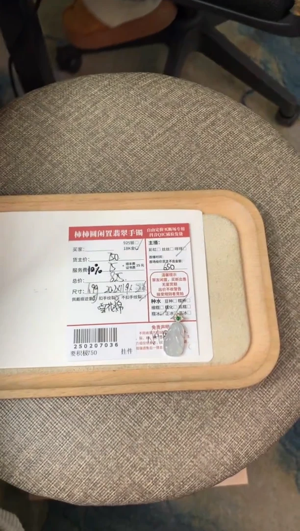 【闪购商品】翡翠颈饰18K金镶嵌250207036