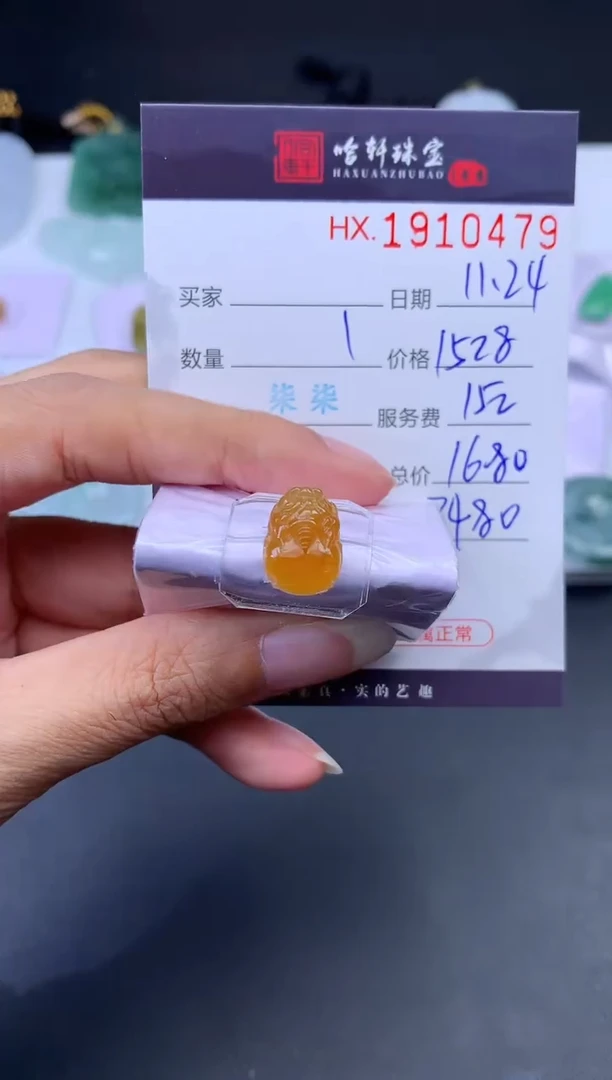 未镶嵌挂件翡翠哈轩 挂件1