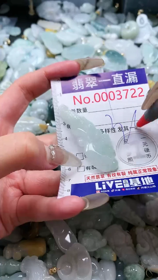 【闪购商品】翡翠吊坠(不含链)未镶嵌3722