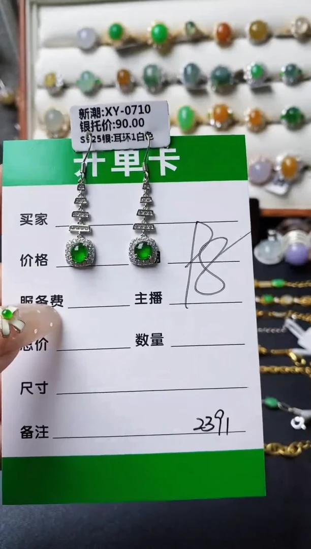 翡翠戒指银S925镶嵌2391