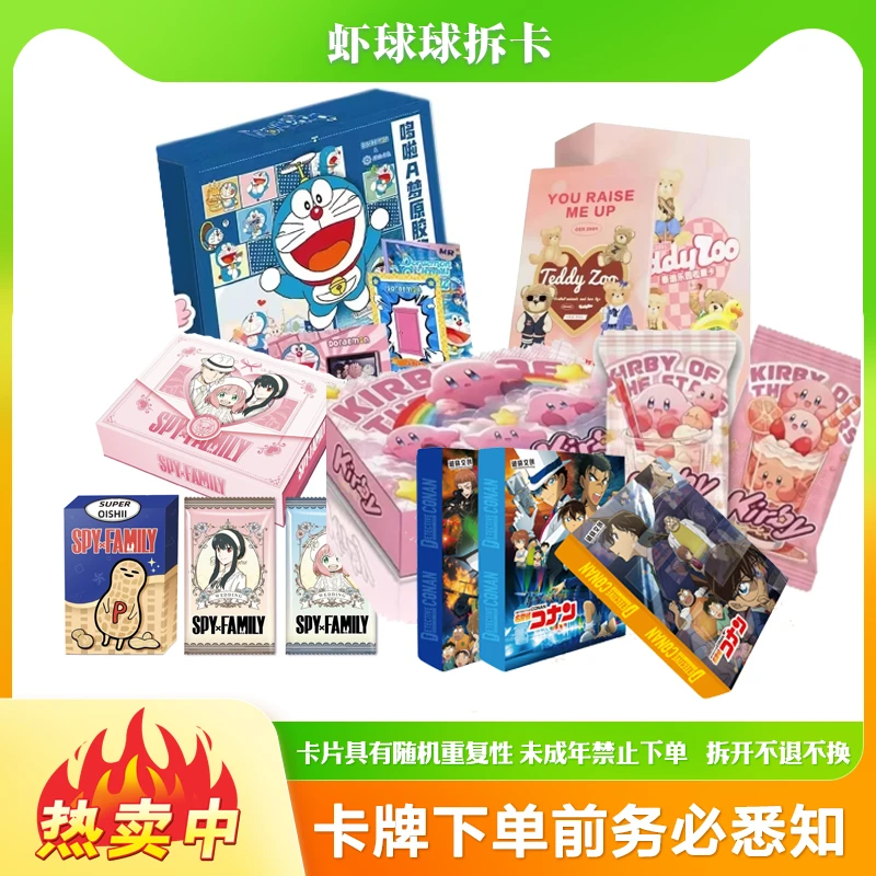 【多ip大混战】 27.9米带走1-2盒 宝藏文创收藏卡牌  糖糖