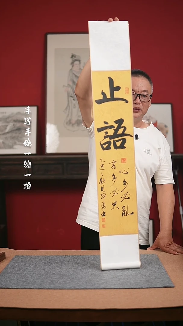 国画手绘-17*110卷轴书法
