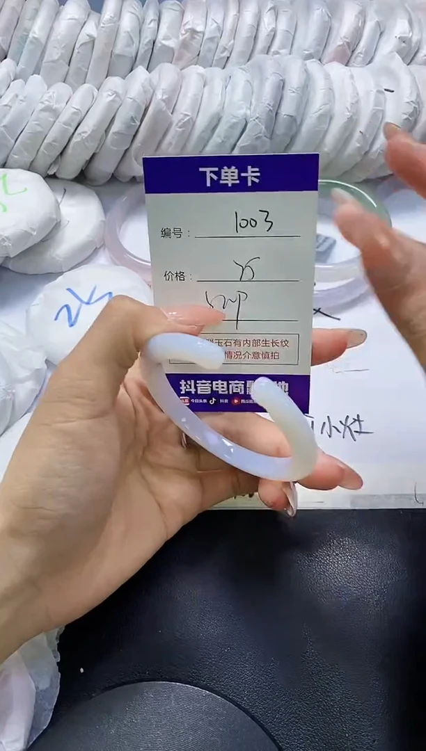 手镯玛瑙/玉髓未镶嵌1003
