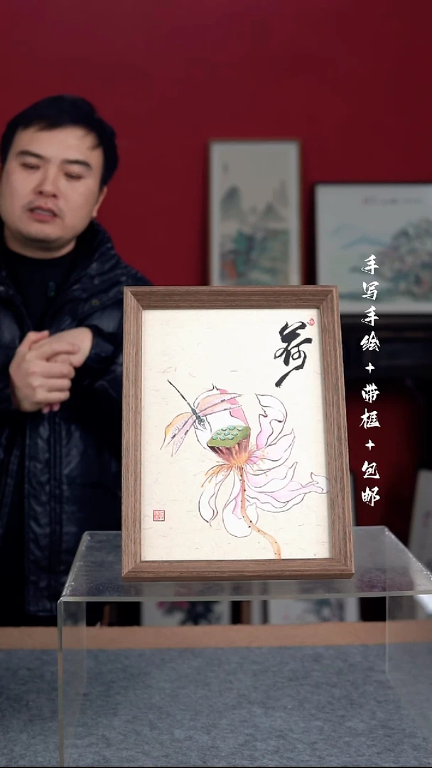 国画纯手绘纯手写-带框尺寸24*33