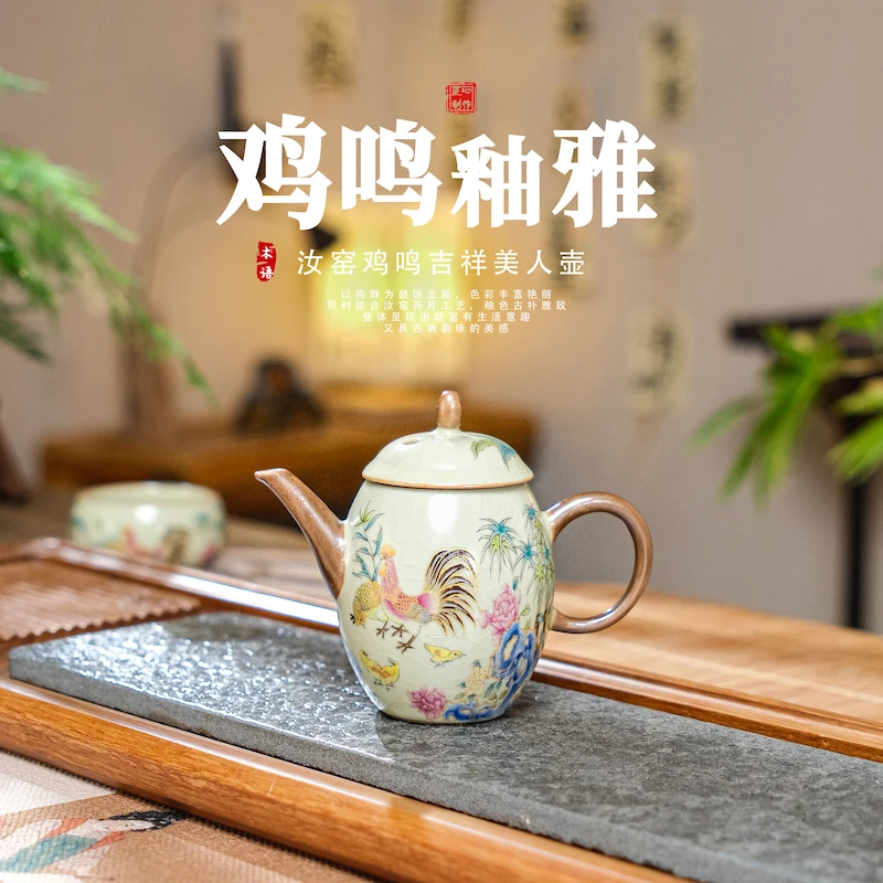 复古汝瓷七彩金鸡美人壶茶壶陶瓷开片可养功夫茶具茶道茶具小容量