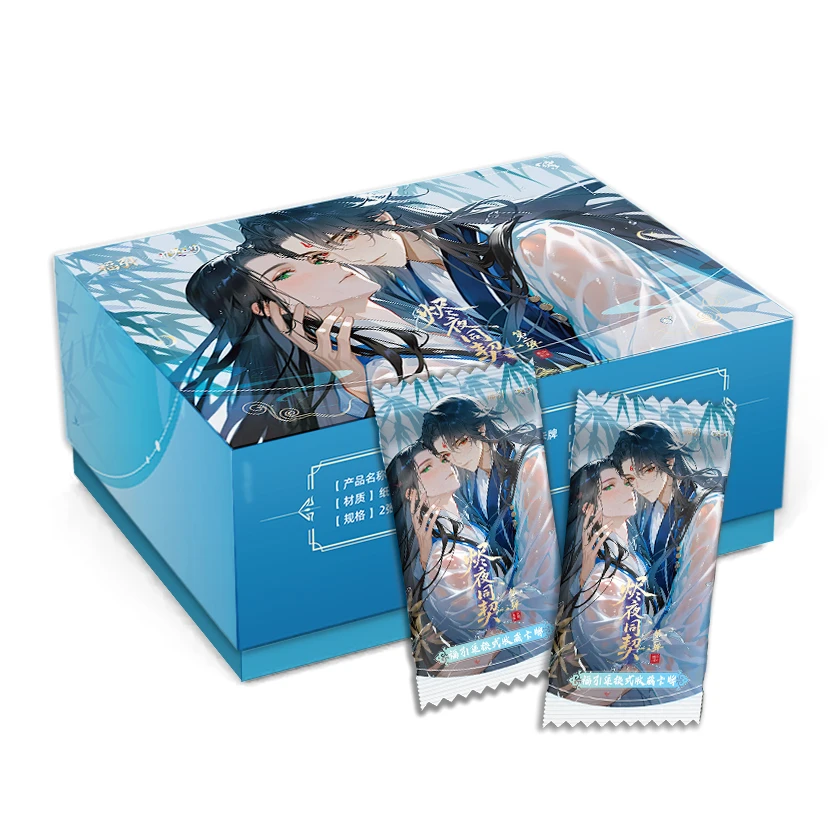 【拆盒】耽美工坊《烬夜同契》系列第二弹福引集换式收藏卡牌盲盒代拆