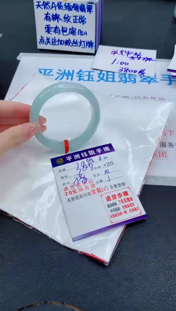 翡翠手镯未镶嵌北*～1111